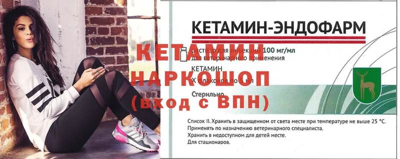 КЕТАМИН ketamine  Сарапул 